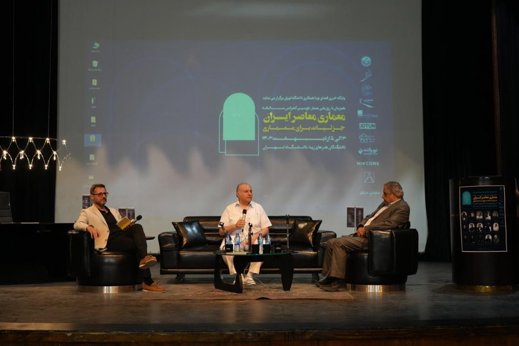 The second annual conference of contemporary Iranian architecture, nooraneh