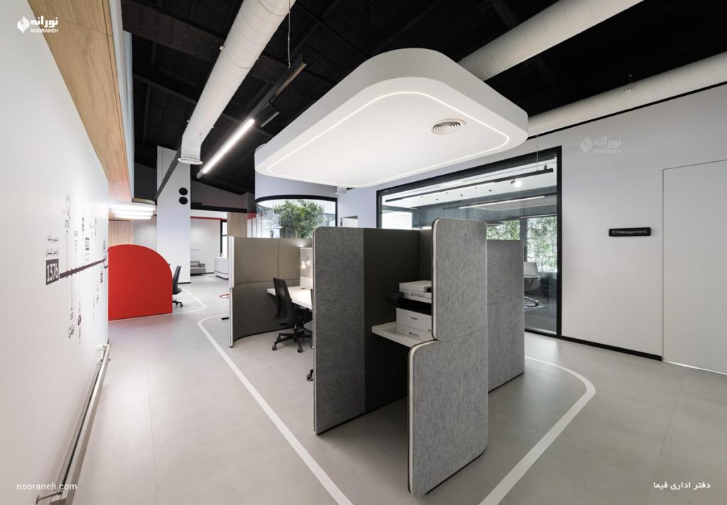 fima office lighting